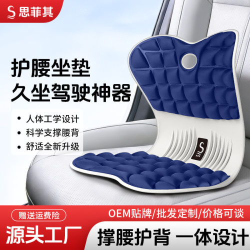 汽车腰靠护腰腰垫座椅支撑司机驾驶专用车载久坐通风靠垫轻奢风