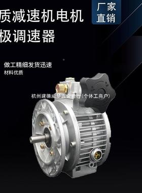 MBU无极变速器5MB04/07/1/40铝壳立搭配NMRV减速机DL式手动97107