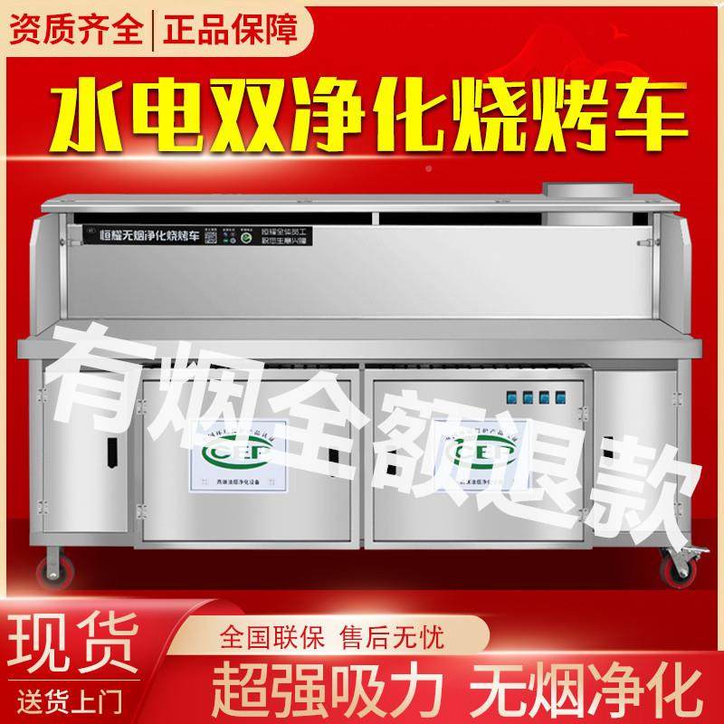 电免清洗无不烟烧烤车用商摆摊净化器锈钢72718平吸木炭烧烤水炉