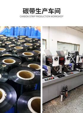 覆碳带0mm300m光膜亚膜树脂tfgsdhj#基条码膜标打签印碳带类B20HS