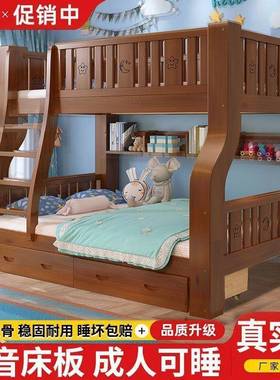 子母二10677层实木床型上下人铺床两层双层床高低小户多功能儿童