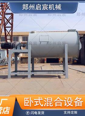 干粉搅拌机腻拌粉混机合砂浆三层螺子带卧HH240605式搅料机小型涂
