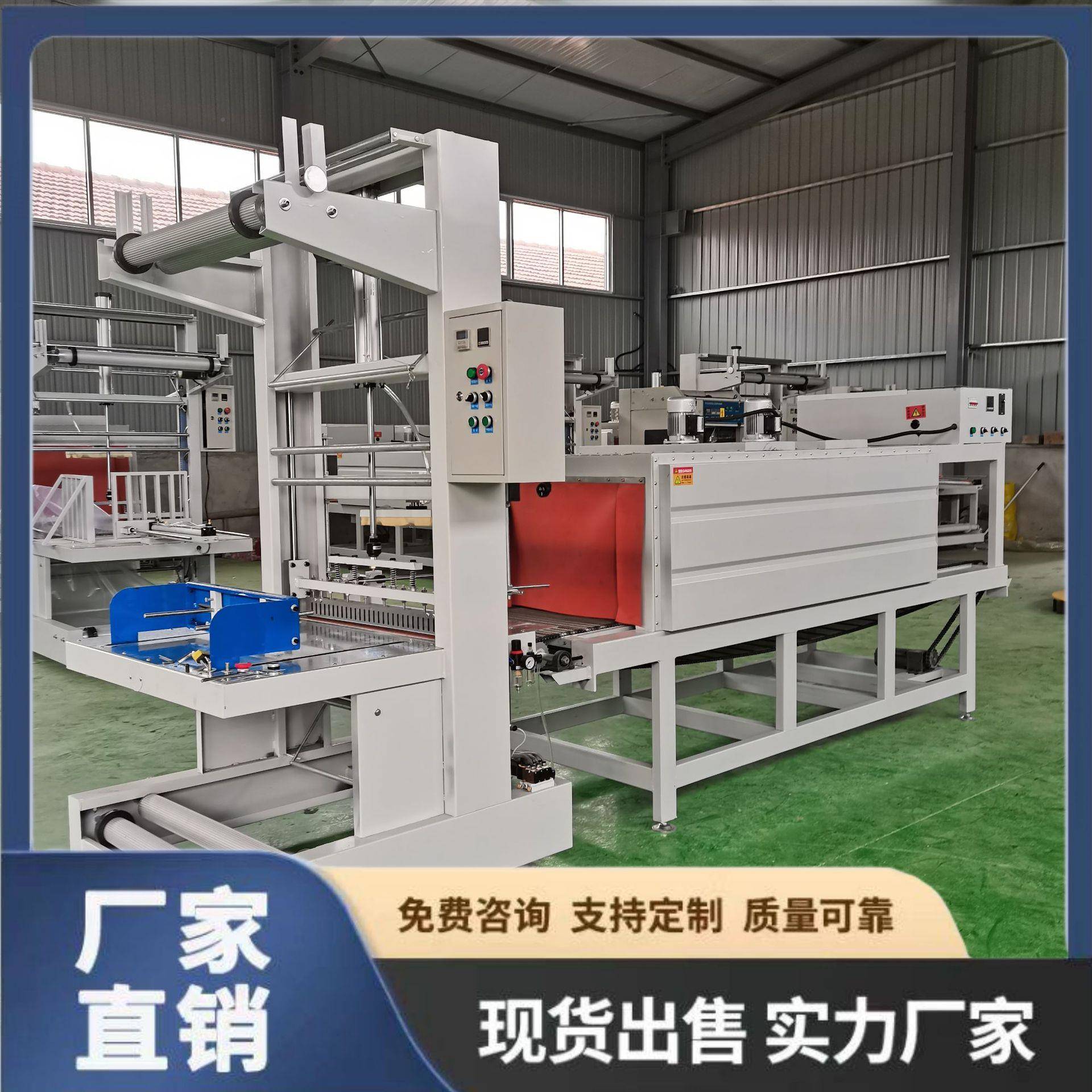 全自动袖口式膜机DRO啤酒瓶装水塑料膜封切套热缩机膜热收缩包装