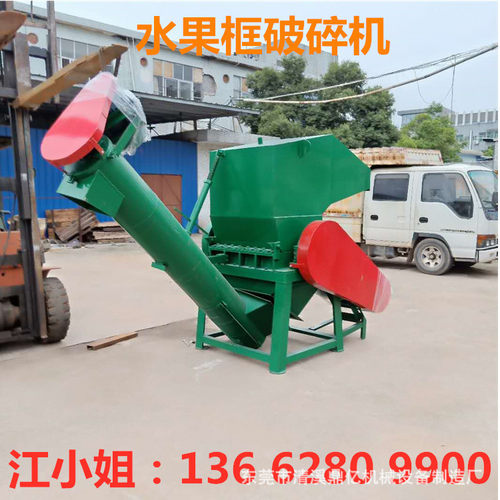 福建福州水果框破碎机 产量一吨每小时 日杂料 胶框 饮料瓶可粉碎