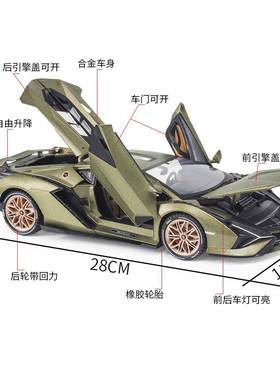 [泡沫盒]铠美生1:1337458兰博闪电跑车大比例车合模型车开威门金M