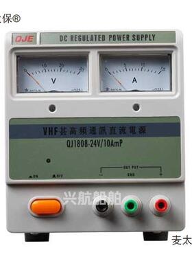 求精稳压电源QJ流1808高QJ1810(1频船用讯通24V交直电源QJ181013.