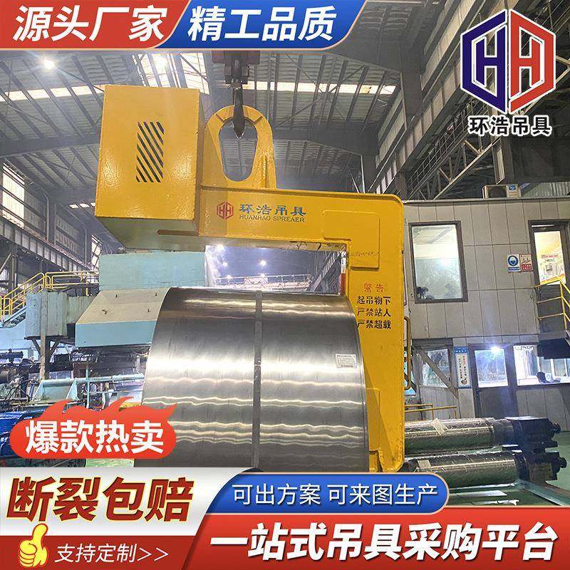 大型吨位钢卷吊具C吊C型卷板吊具钢具带具铝卷吊吊具水泥95272管,玩具/童车/益智/积木/模型,垂直悬浮玩具,淘宝优惠券,粉丝福利购,淘宝优惠卷