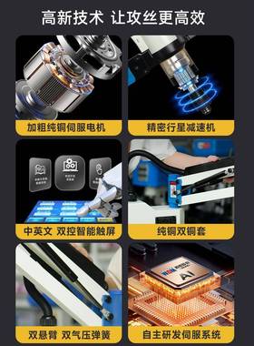 西电动伺服攻丝机小臂型全自高动悬精度菱万71370向摇臂数控吹气
