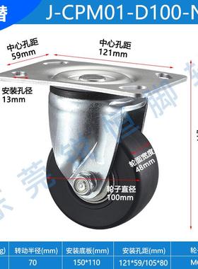 J-CPM1-D800NS孔距60XJ-CPM01-80万向轮J-CP尼M01-D-100-NS脚轮15