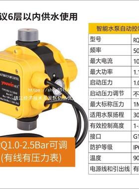 雨沃水泵自力FVI开关增热水泵电动子水流压压力压开关控制器工程