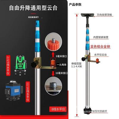 新款木工吊顶水平仪支杆顶杆全自撑动红伸外线缩支81235架配件垒