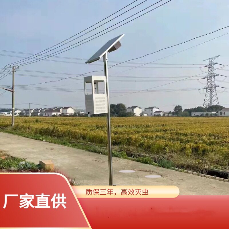 3米频振式风吸太阳能杀虫灯
