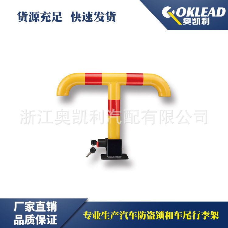 加厚防撞抗压T型车位地锁