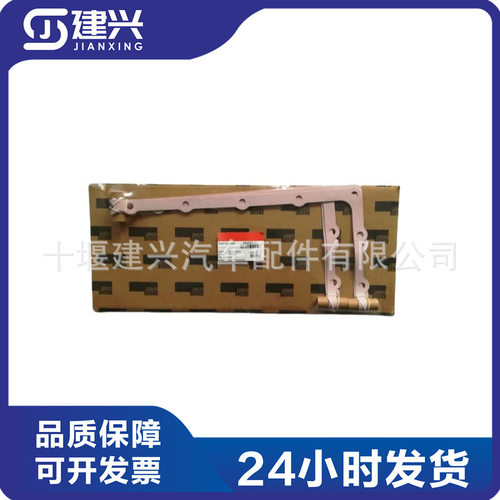 重庆康明斯K19柴油发动机 油底壳密封垫 3042590 3010452 3008406