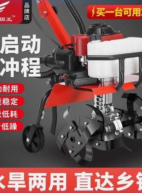 电耕启动新款微耕汽油草家用四冲程松土水田锄开沟翻地开机95052