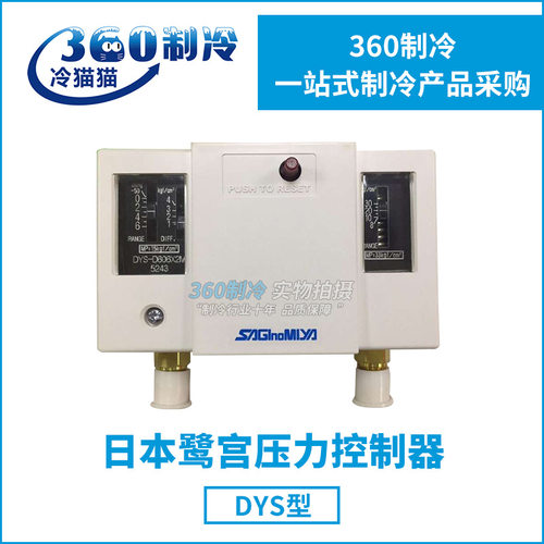 鹭宫压力开关DYS-D606X24M/DYS-D606X24MM控制器