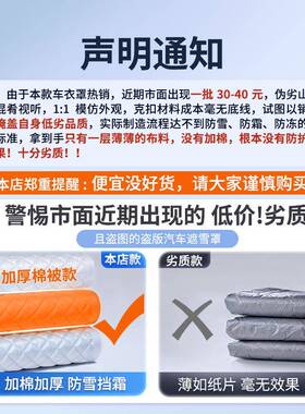 汽车遮雪挡车衣风挡玻璃冻防冻冬季加厚防冻罩防霜防雪车92074窗