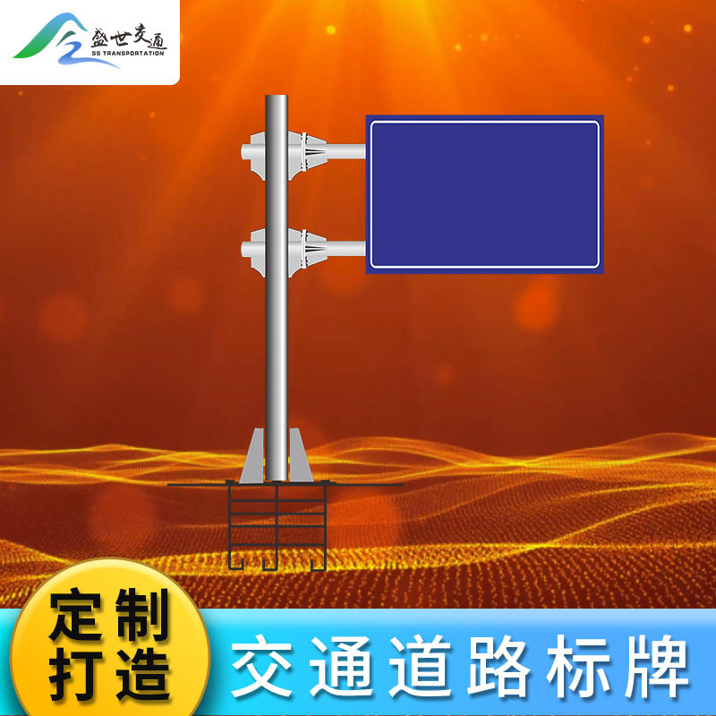 铝合金反光交通标志牌