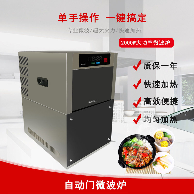 新品上市 商用微波炉自动开门 盒饭饮品加热爆米花机售卖机微波炉
