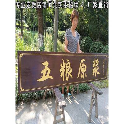 木匾开业店门头木制XDT招仿古大牌门木匾额板刻铺字对联