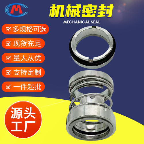 机械密封 ZU54N-55 ZU54N-60 ZU54N-65 ZU系列机械密封
