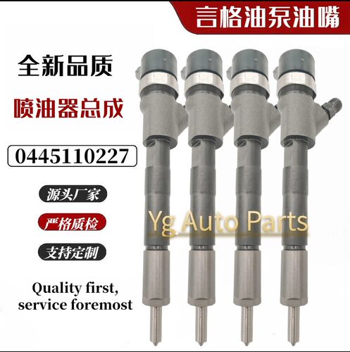 0445110227 0445110228 23670-33040 23670-366F0 共轨柴油喷油器