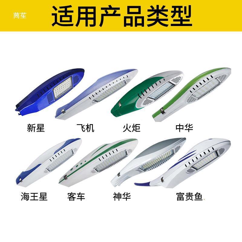 led维修路灯板灯板灯芯源灯珠配件驱器恒流KDE电源模组动220光v改