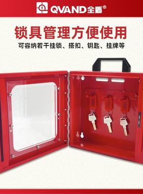 QM-S230锁VAND全盾壁挂式共箱视可化3位公钥匙多人管共理站手提式