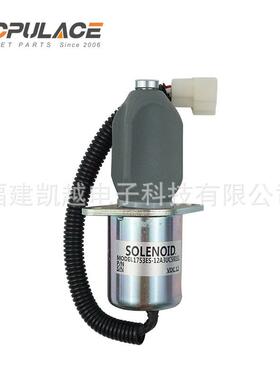 熄火控OUS制器开7关153ES-12A3UC5B1S1柴发电机配件S油A-3840-T