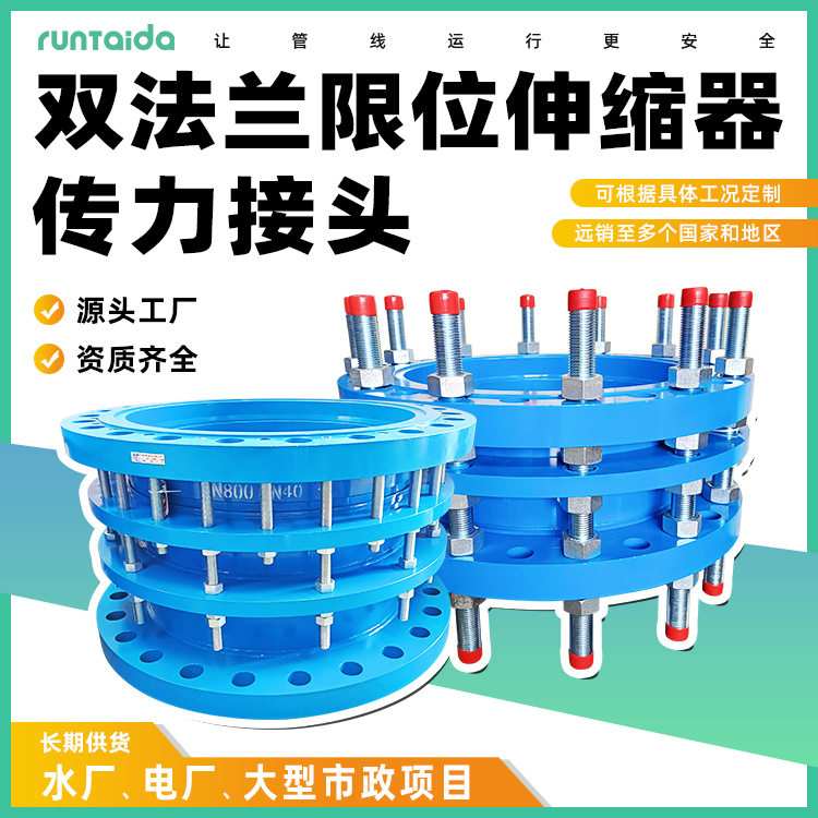 不锈钢双法兰传力接头高压伸缩节