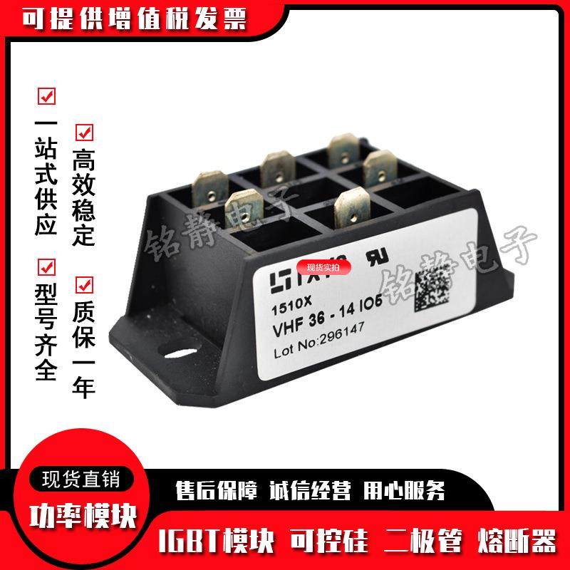 功率整流FO桥VHF36-80i5VHF36-12iO5VHF36WSA-14iO5VH36-16iO5