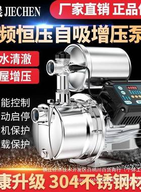 不锈抽水增机压泵家用水井全自动钢20v62867自来水加压泵喷射泵自