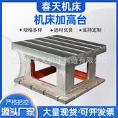 摇臂工作MSW台铸铁T型槽方箱铸造数机控床加垫箱机高床加高台优钻