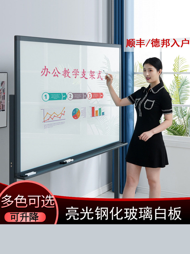 钢化玻璃白板支架式带轮可移动