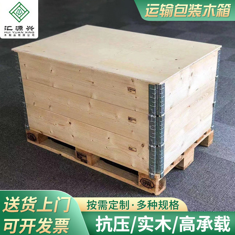 定制围板木箱钢带卡扣可折叠