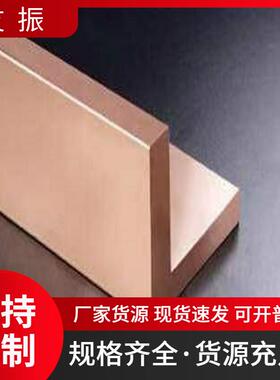 通电孔水冷铜排孔双孔多孔T2268单紫铜排异形设导铜条铜备型材