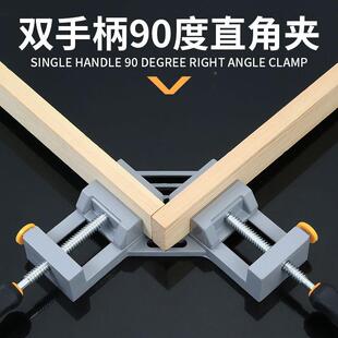 90度鱼直角固定焊接焊工器粘缸固定夹角具度直35037938角夹电焊工
