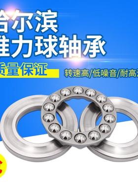 哈尔滨面0推力球轴承5113M51平32M51134M5117250636M51138MX1C