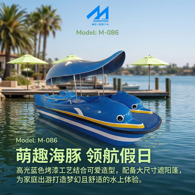 公园4-5人电动船玻璃钢船水上卡通海豚脚踏船景区电动船观光船