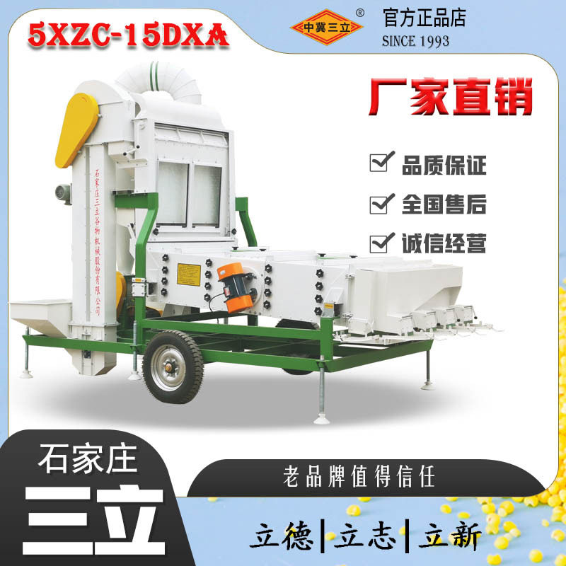 大型四层振动谷物清选分级机