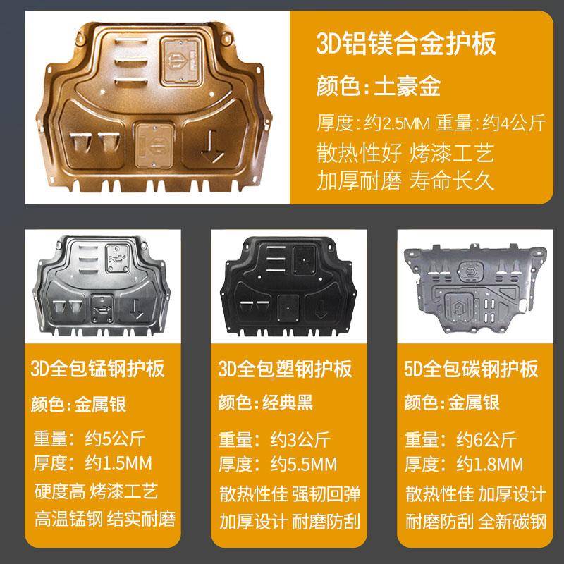 9-2泽款雪1佛EFY兰科鲁发动机下4护板克鲁泽rs底盘护板装甲改装锰
