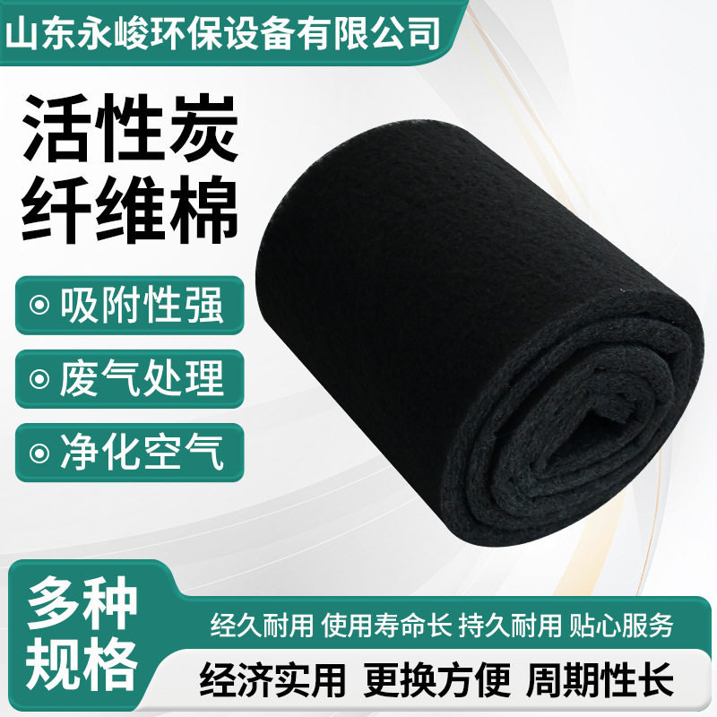 现货烤漆房蜂窝活性炭过滤棉