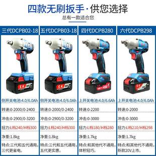 东电动扳手充手电扳手8v锂电城扳无刷冲击PL-6389充电扳手东城电