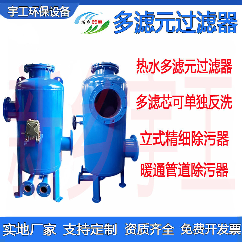 热水一二次网自动反冲洗过滤器