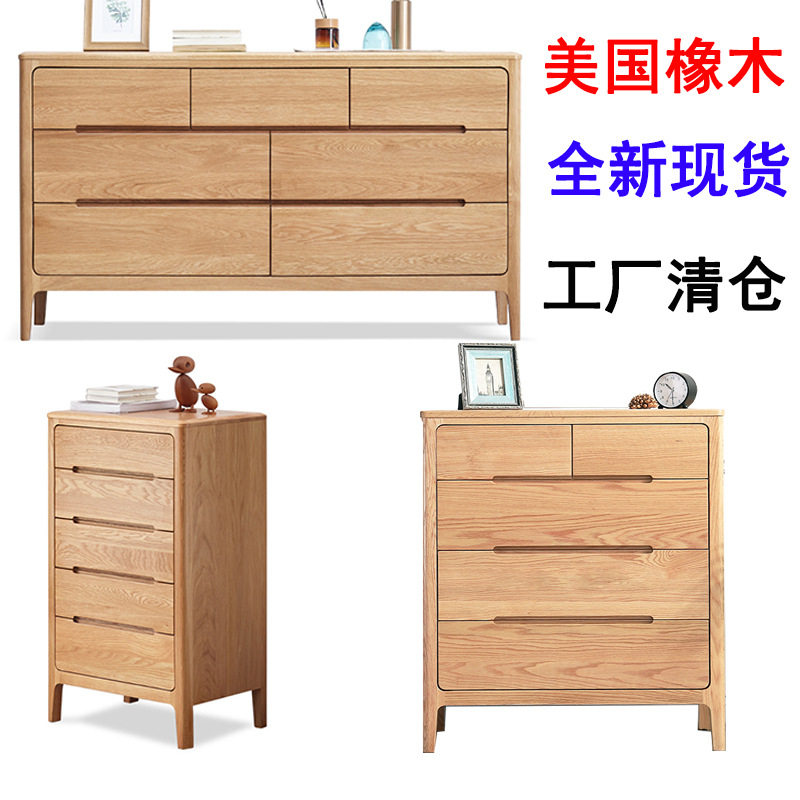 全实木北美红橡卧室抽屉斗柜