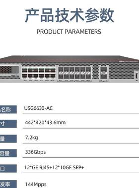 US0G663-*AC防火墙12*GERJ45+12G10EUKG交流主机