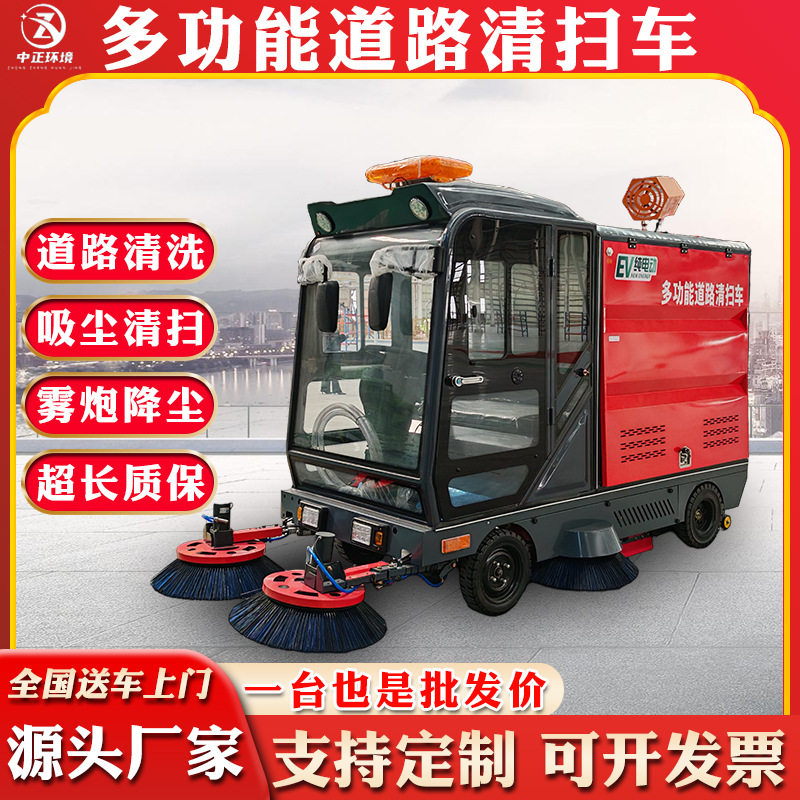 驾驶式电动吸扫一体园林扫地车