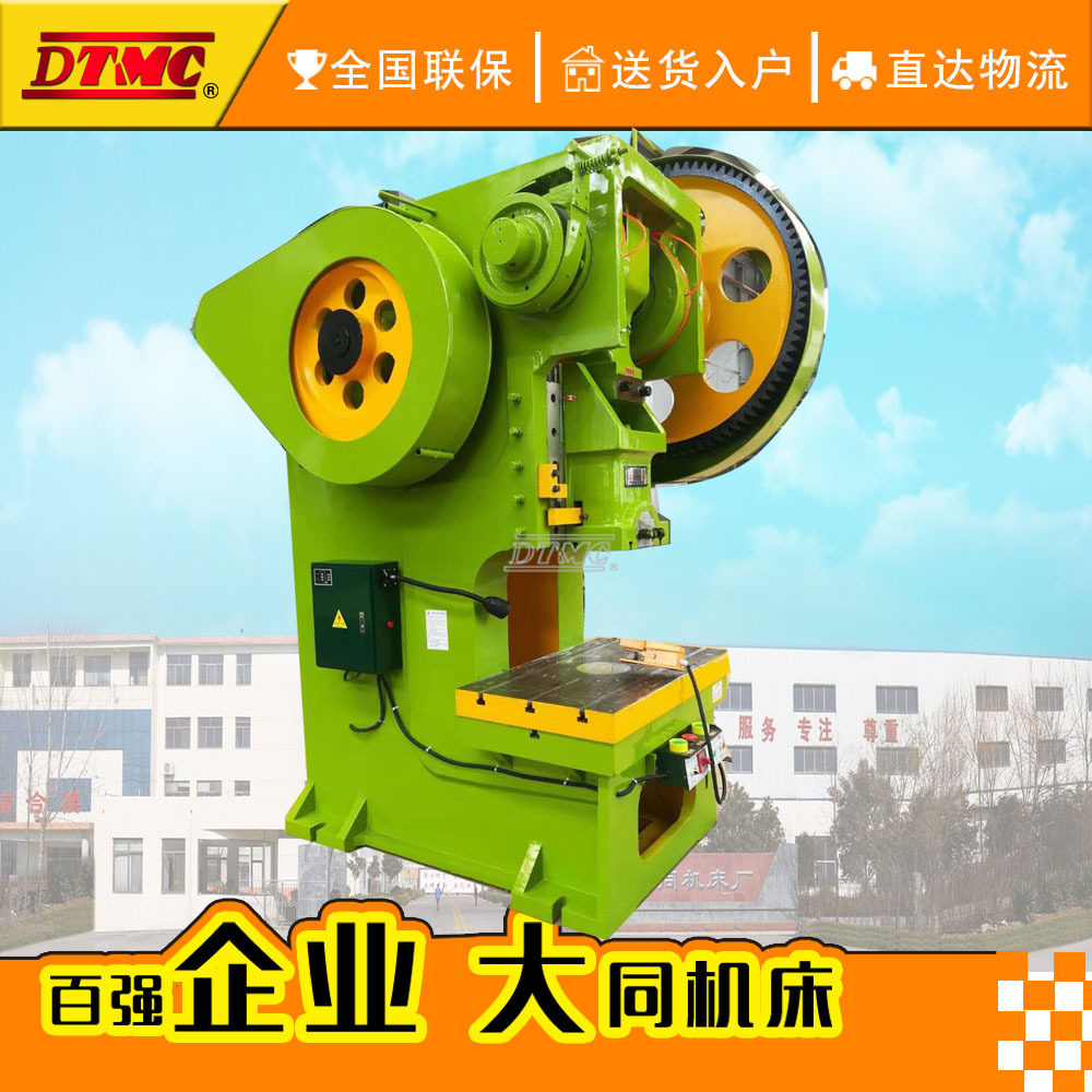 J21-125T/160T固定式冲床