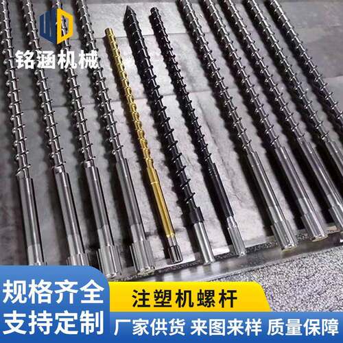 海德玛格合天金螺杆料筒筒塑ITH胶厂塑成型机料注配件注塑机精密