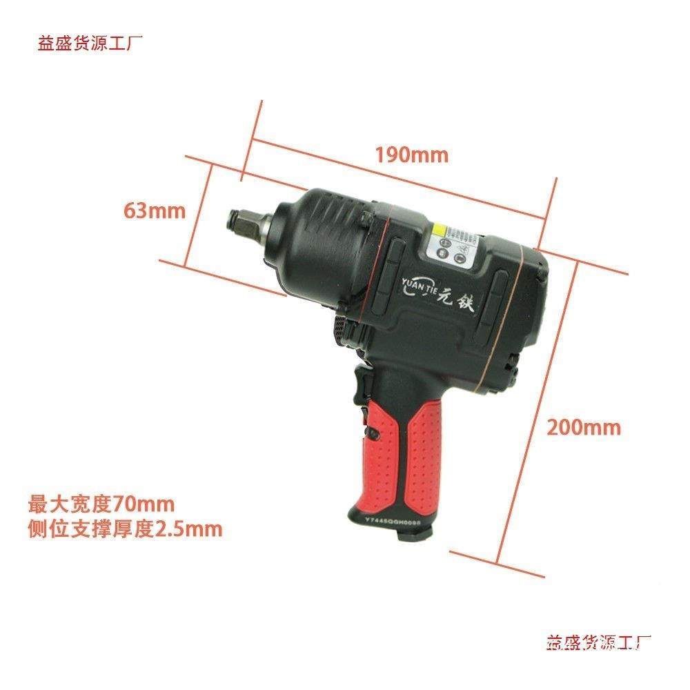 元铁小风气动手汽修工具扳7445小英风炮63603大扭力工炮业级1/2寸,玩具/童车/益智/积木/模型,垂直悬浮玩具,淘宝优惠券,粉丝福利购,淘宝优惠卷